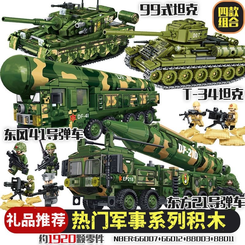 乐毅军事坦克积木兼容乐高轮式装甲车导弹车模型儿童益智拼装玩具