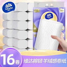维达羊绒感卷纸卫生纸奢柔无芯16大卷家用实惠装厕纸卷筒纸整箱批