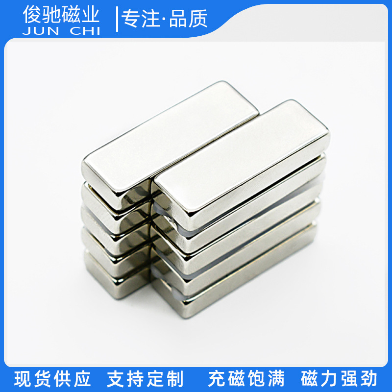 强力磁铁长方形30*10*5强磁钕铁硼磁铁片双面磁吸磁钢吸铁石批发