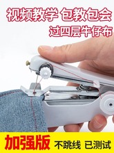 多功能家用手持电动缝纫机便携迷你小型简易diy裁缝机器包边手动