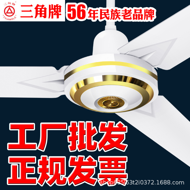 Triangle Ceiling Fan Large Wind Fan Electric Fan Industrial Household Living Room Hanging Top Three-Leaf Large Ceiling Fan Electric Fan