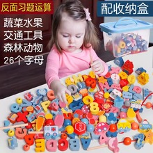婴儿童玩具串珠子训练专注力益智早教穿线4男女孩宝宝1一2岁3积木