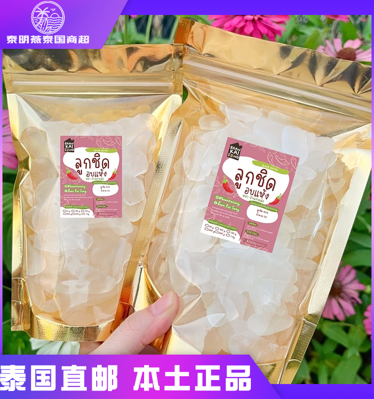 泰国本土清迈特产棕榈子棕榈籽棕榈果亚答积亚答子干果嚼劲零食