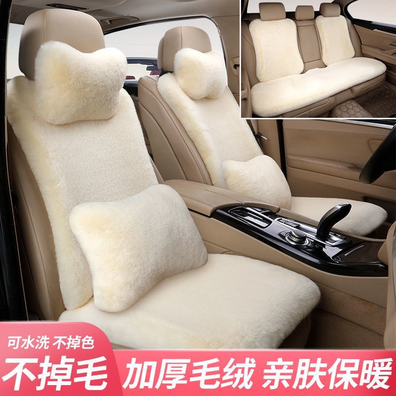 Car Cushion Winter Velvt Plush Wool Car Mats Short Imitation Rabbit Plush Car Small Waist Car Seat Cover Goddess Style