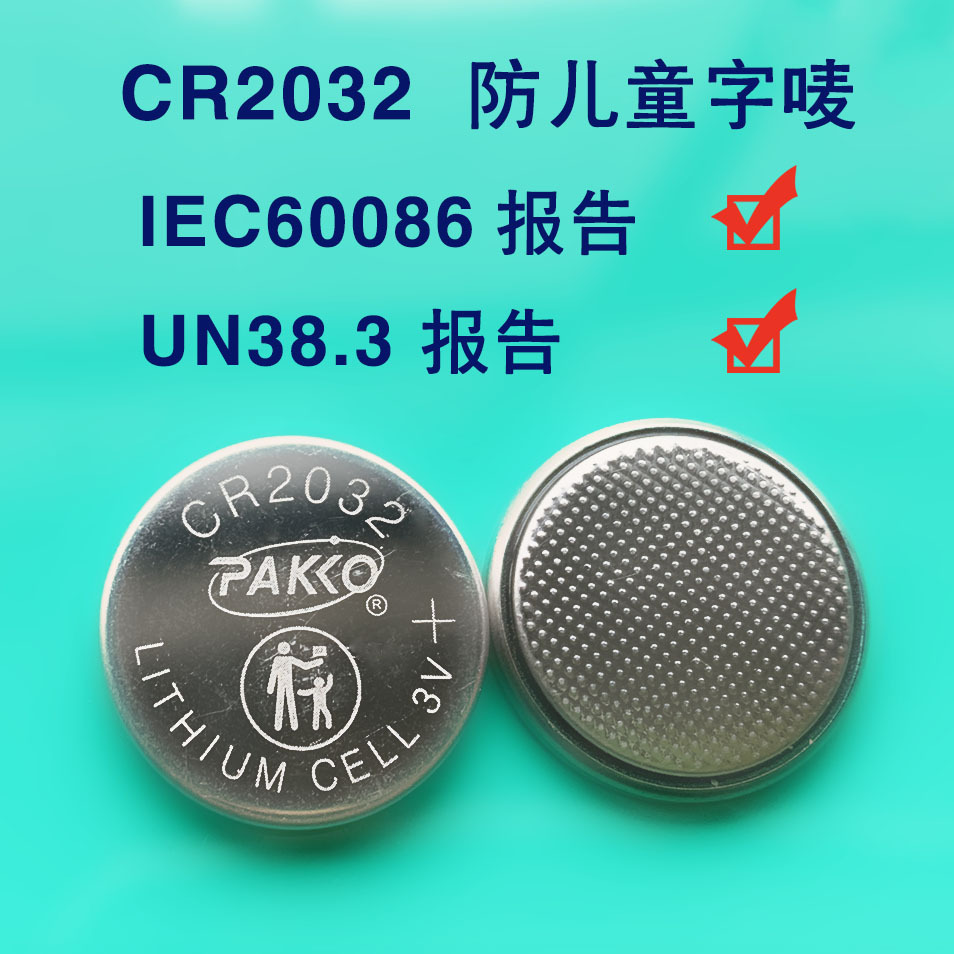 2032 Button Battery CR2032 Button Battery CR2032 Battery Watch Remote Control Battery CR2032