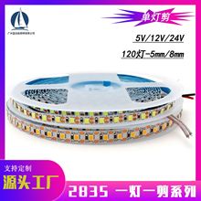 低压led自粘灯带5V12V24V2835120灯一灯一剪装饰画橱柜酒柜线条灯