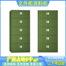 军绿色文件柜办公室档案铁皮柜财务票据凭证存放柜办公资料柜定制