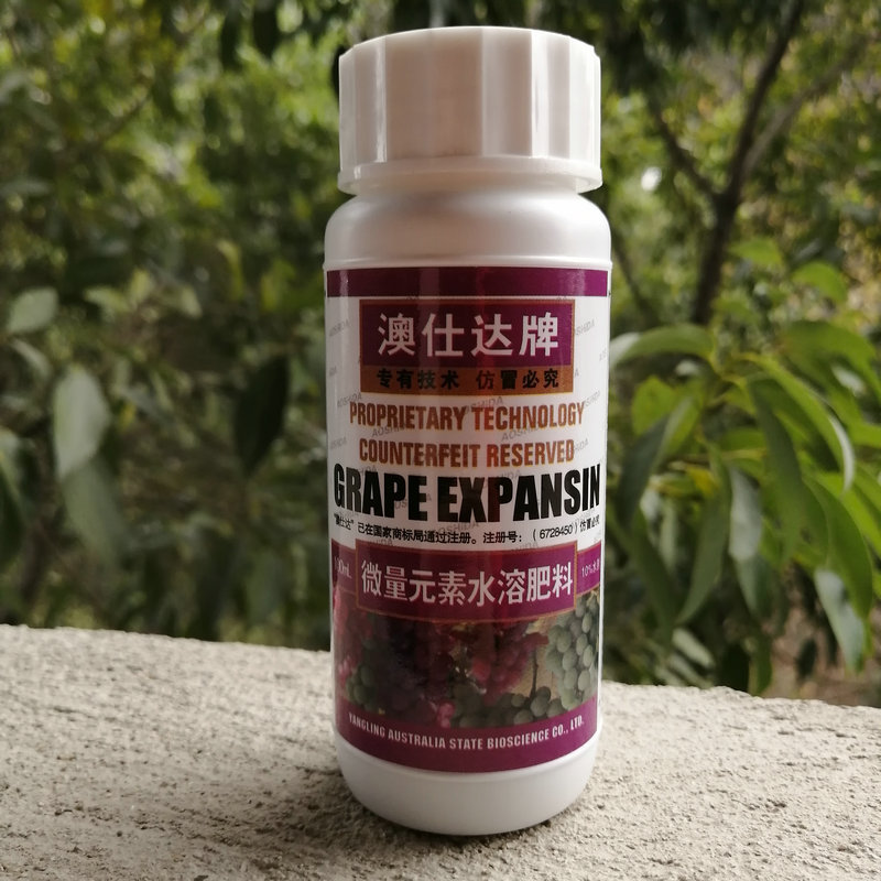 澳仕达通用型葡萄膨大剂膨大素促控剂夏黑巨峰藤稔巨玫瑰不硬梗