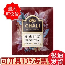 茶里chali 经典红茶绿茶2g/包餐饮量贩装酒店客房专用茶叶花草茶