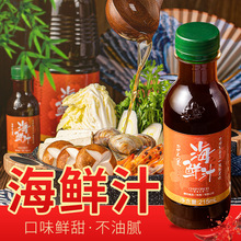 樱花浓缩海鲜汁 日本关东煮调料 日式鲣鱼昆布高汤 火锅底 215mL