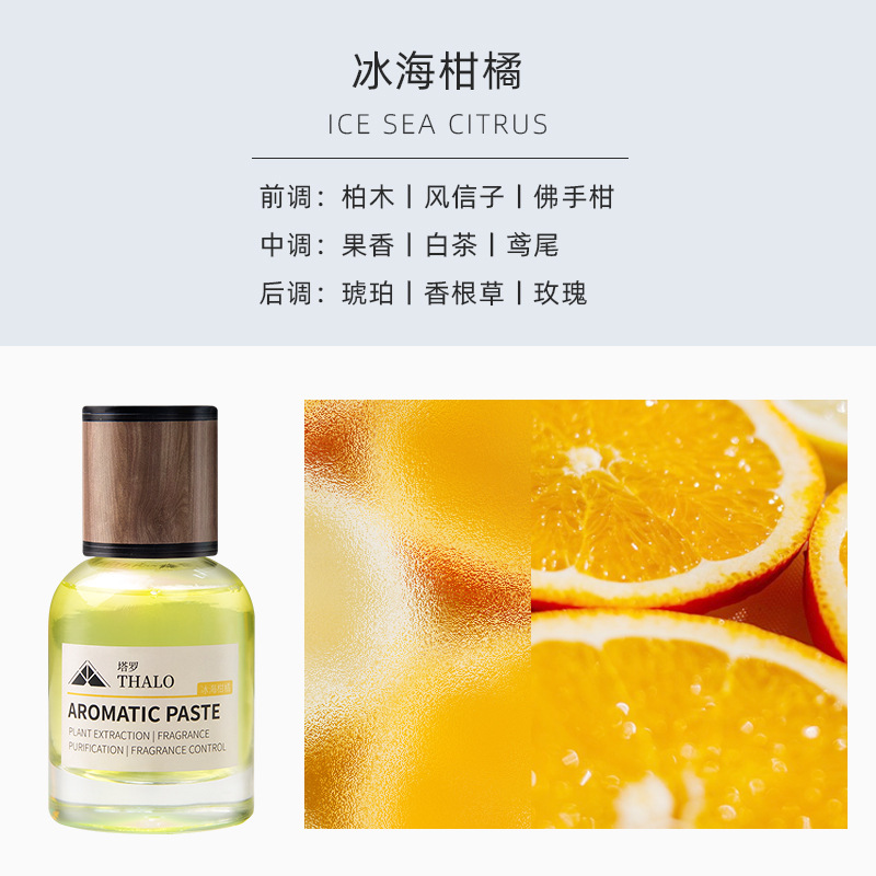 Car Perfume Car Decoration Household Perfume Bathroom Fire-Free Aromatherapy Lasting Fragrance. Spreading Air Freshing Agent