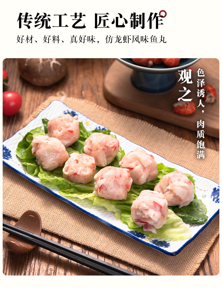 潮汕肉丸龙虾球关东煮火锅底料新鲜豆捞食材龙虾球500g厂家批发