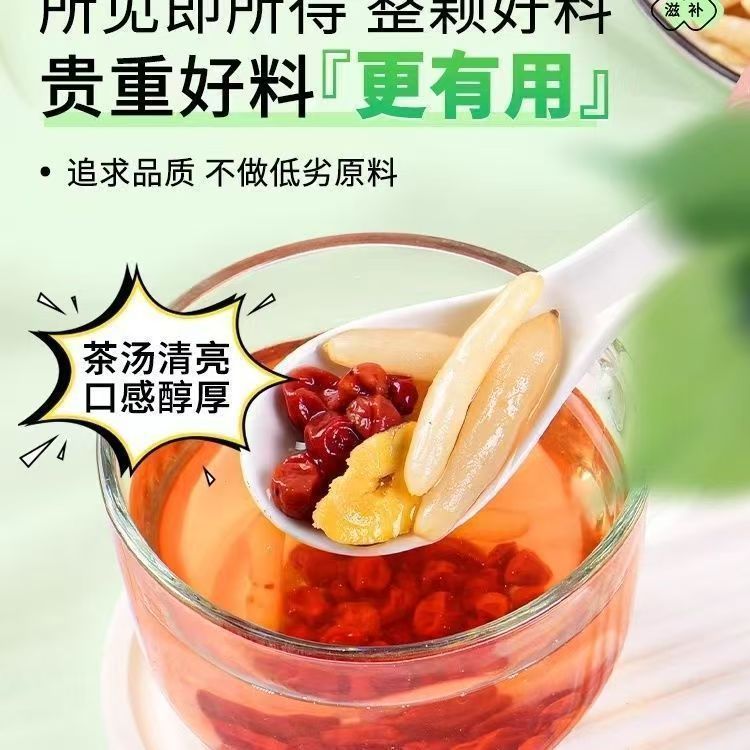黄芪麦冬五味子红枣茶中药材原料30包黄芪麦冬茶源头厂家大货速发
