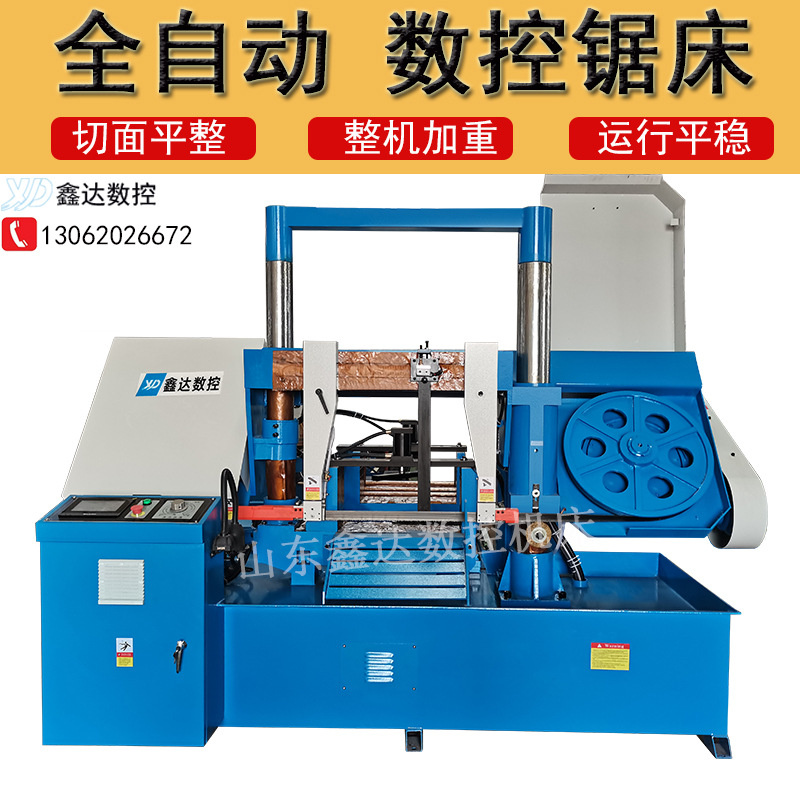 【鑫达】数控带锯床4250全自动送料卧式金属高速自动带锯机床4250