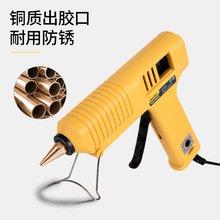 品牌授权 Deli/得力 可调温热熔胶枪大功率100-150W 200WDL401151