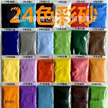 景泰蓝掐丝珐琅画金丝彩砂diy手工制作材料24色彩砂袋装35克每袋