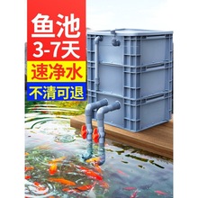 滴流盒周转箱过滤箱鱼池水循环系统鱼缸滤装置沼泽户外水池过滤盒