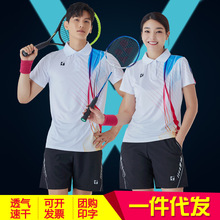 韩版乒乓球服女速干短袖翻领羽毛球服运动套装男网球服比赛服团购