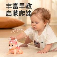 婴儿玩具0-1岁学爬行引导抬头练习训练益智早教3宝宝6月4电动爬娃