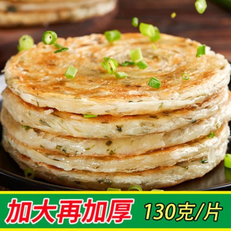 葱油饼加厚130g半成品20片老上海风味葱香味手抓饼单饼-阿里巴巴