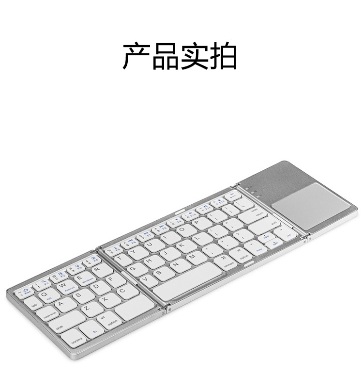 Portable B033 Tri-Fold Thin Bluetooth Keyboard Three-System Wireless Bluetooth Keyboard with Touch