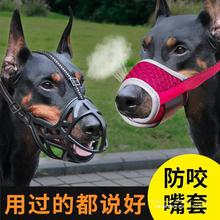 狗狗嘴套防狗咬叫乱吃小型大型犬口罩宠物止吠器嘴狗嘴罩巴套用品