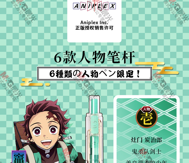晨光j7204鬼灭之刃盲盒笔联名限量款盲盒笔按动子弹头0.5mm黑色
