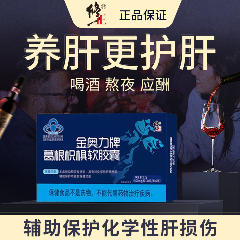 维多莱解酒灵御春堂牌泰乐颗粒2包/盒男性解酒应酬成人一件代发
