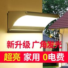 太阳能灯户外庭院灯超亮雷达感应壁灯家用围墙防水led新农村路灯