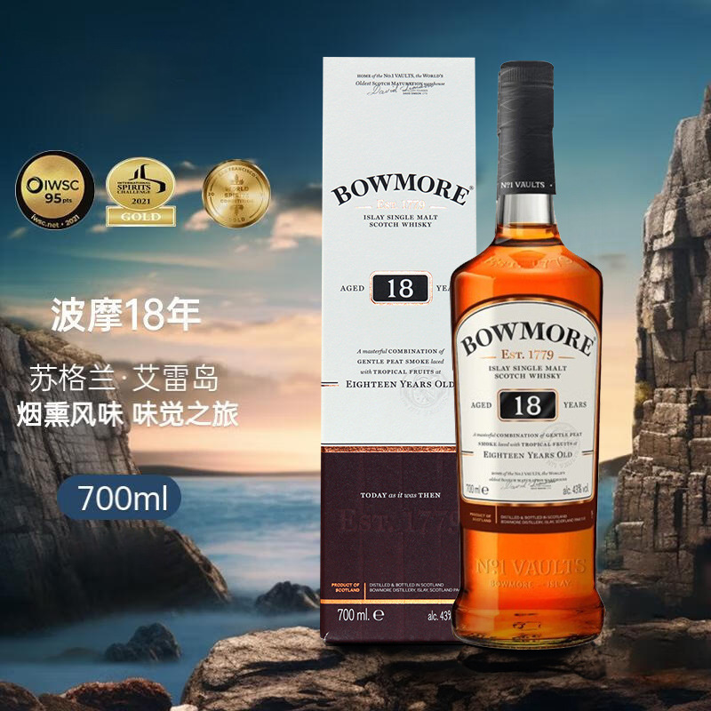波摩 Bowmore12年15年18年 单一麦芽苏格兰威士忌 700ml艾雷岛