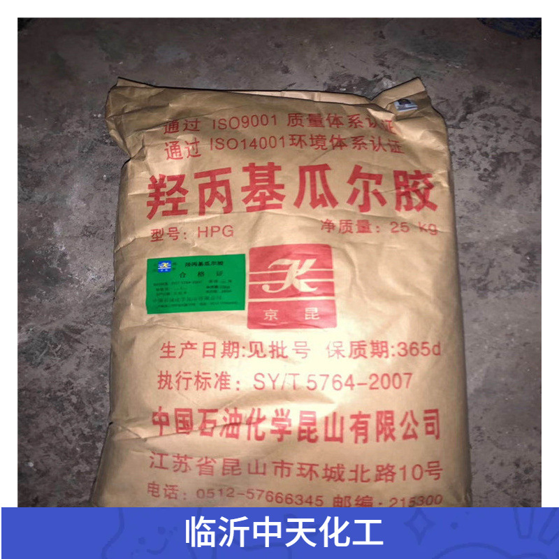 瓜尔胶粉透明史莱姆水晶泥hp105羟丙基瓜尔胶玩具增稠剂瓜尔豆胶