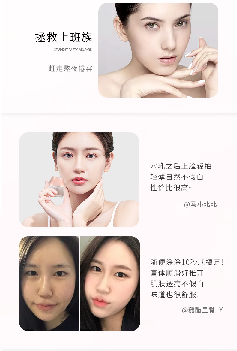 素颜霜_09.jpg