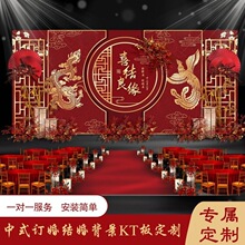 舞台布置婚庆 全套新中式婚礼订婚网红背景墙板仪式感背景板定作