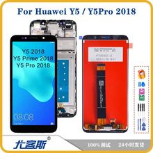 适用 华为 Huawei Y5 2018 屏幕总成原装液晶显示内外一体屏