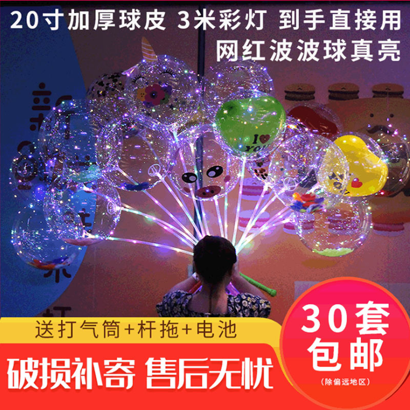 Internet Celebrity Bounce Ball Luminous Balloon Stall Night Market Push Scan Code Transparent Bounce Ball Cartoon Balloon