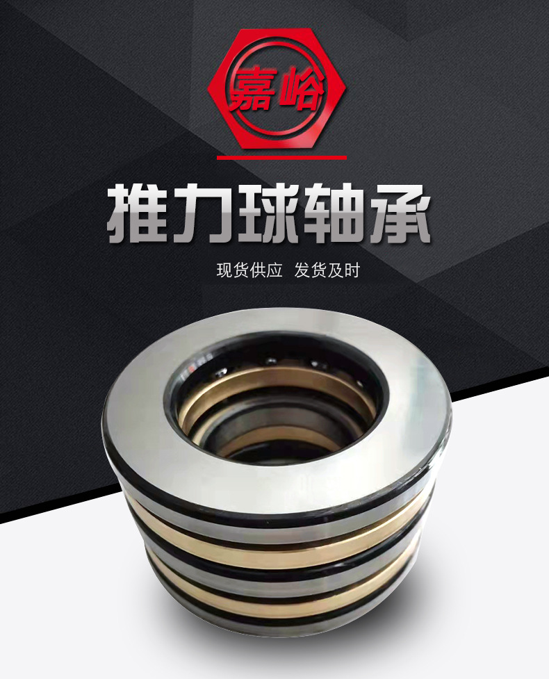 推力球轴承_01.jpg