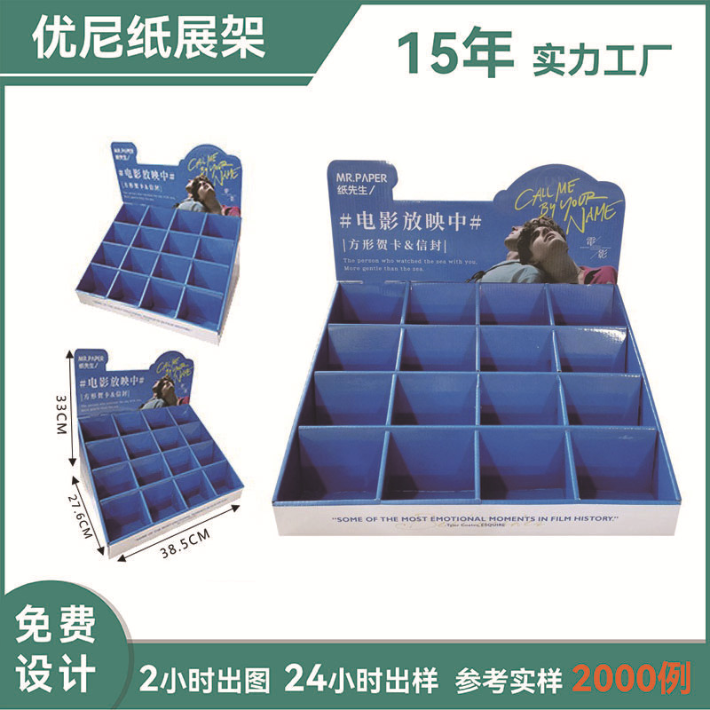 厂家直销阶梯饰品展示架文具铅笔橡皮陈列盒桌面指甲油展示盒