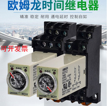 时间继电器H3Y-2 H3Y-4 220V24V110V380V14脚8可调