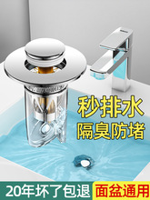 洗手盆脸池漏水塞子面盆弹跳芯下水器通用配件按压式防返臭小神器