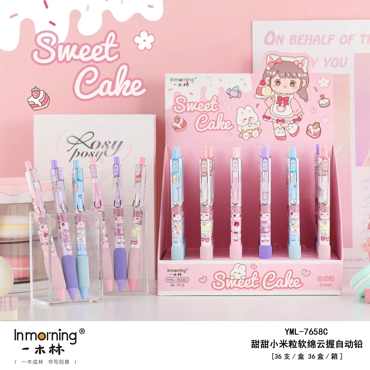 一木林7658甜甜小米粒自动铅笔可爱活动铅笔ins风小众小学生文具