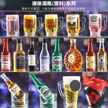 混款微缩食玩仿真液体酒瓶批发 中华香烟创意啤酒DIY瓶子饰品批发