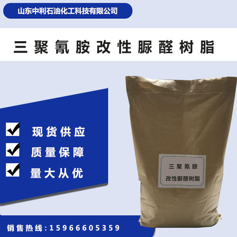 厂家现货供应三聚氰胺改性脲醛树脂  全水溶胶粉 改性脲醛树脂粉
