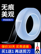 纳米双面胶高粘度强力固定墙面防水魔力双面贴车用粘胶3贴片无痕