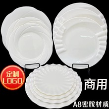 仿瓷密胺盘子餐具圆形自助餐商用圆盘塑料碟子火锅菜盘餐厅快餐盘