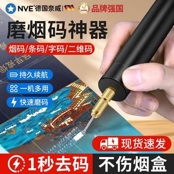 磨烟码香烟烟码打磨机卷烟刮码器烟盒电磨笔打码机消码-阿里巴巴