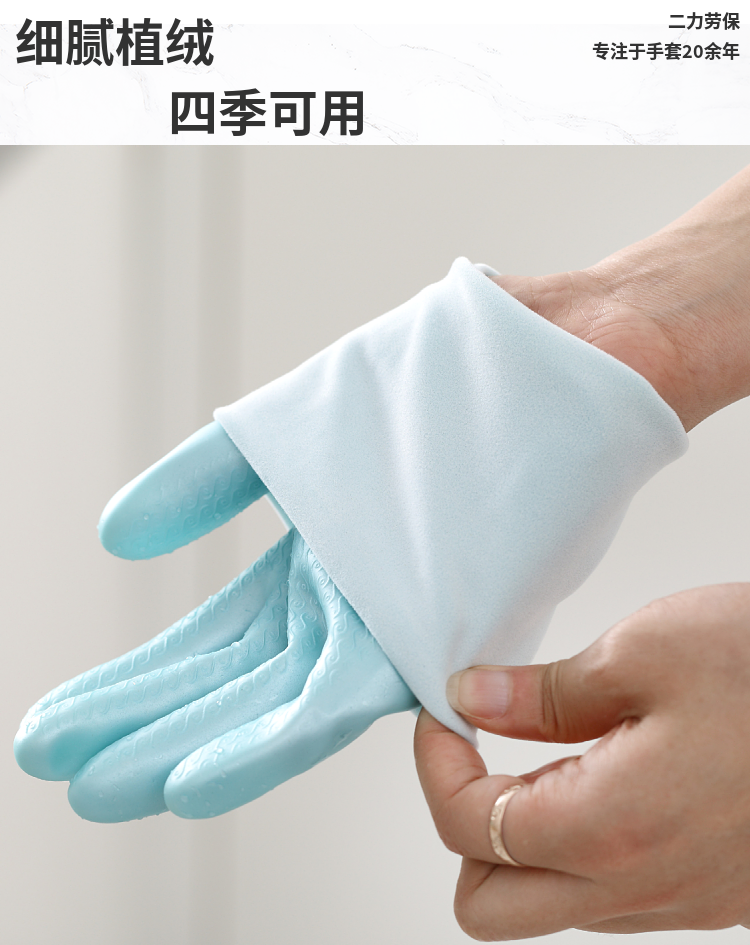 K6ZM四季橡胶植绒家务手套洗碗防水清洁厨房打扫洗衣服耐用型柔软