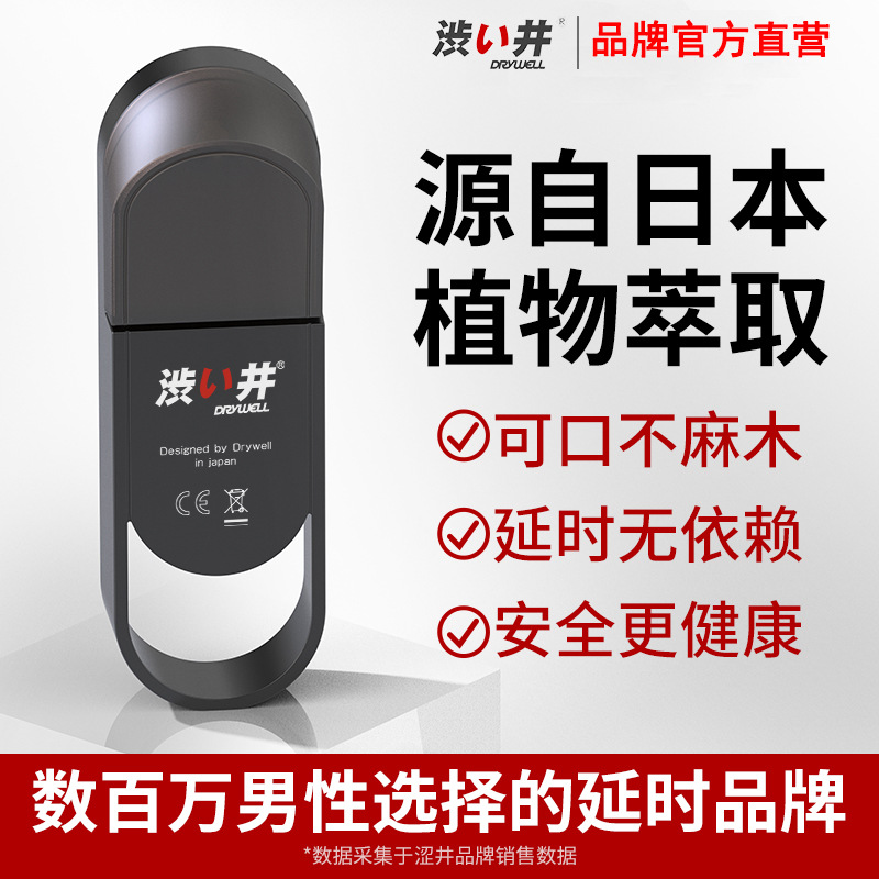 涩井日本延时喷剂印度神油喷雾成人男士男性