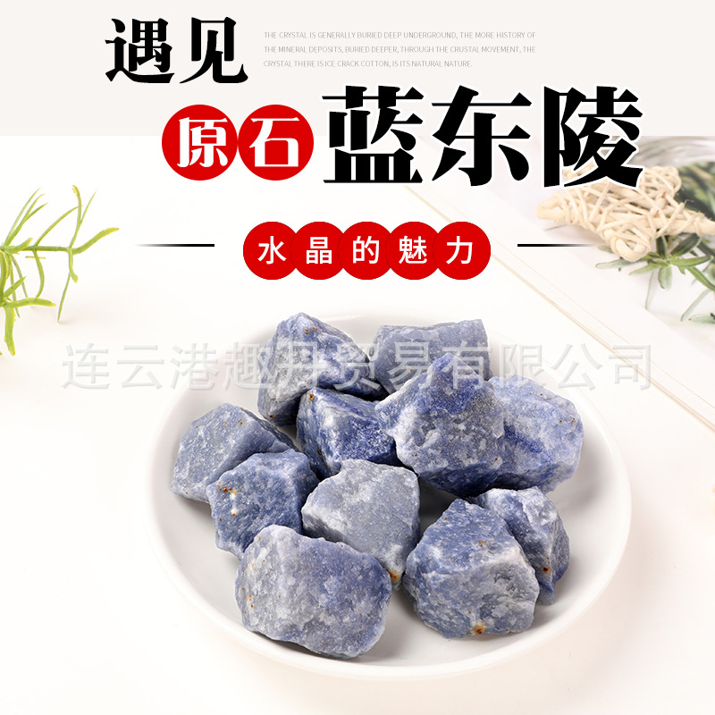 批发天然蓝东陵原石 南非红东陵玉原石 红碧玉球工艺品装饰摆件
