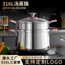 电磁炉汤锅家用蒸煮炖锅煲双耳汤煲蒸屉食品级特厚304不锈钢汤锅