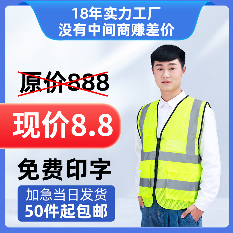 反光衣印字交通路政反光马甲工地施工安全背心夜间骑行 反光背心